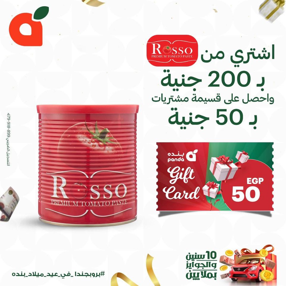 panda offers from 28sep to 1sep 2025 عروض بنده من 28 سبتمبر حتى 1 سبتمبر 2025 صفحة رقم 17
